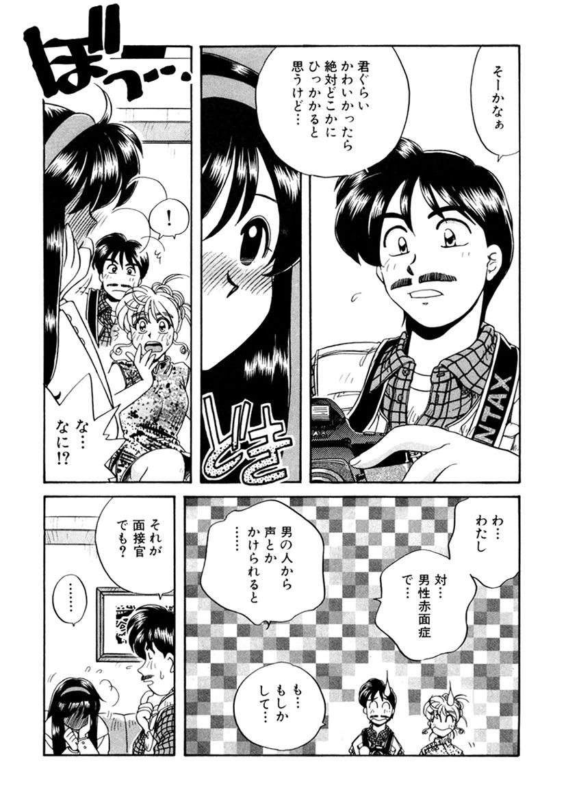 ＰＩＮＫちゃんＶ３＜ラブラブソープランド！＞ ch. 29-37 page 9 full
