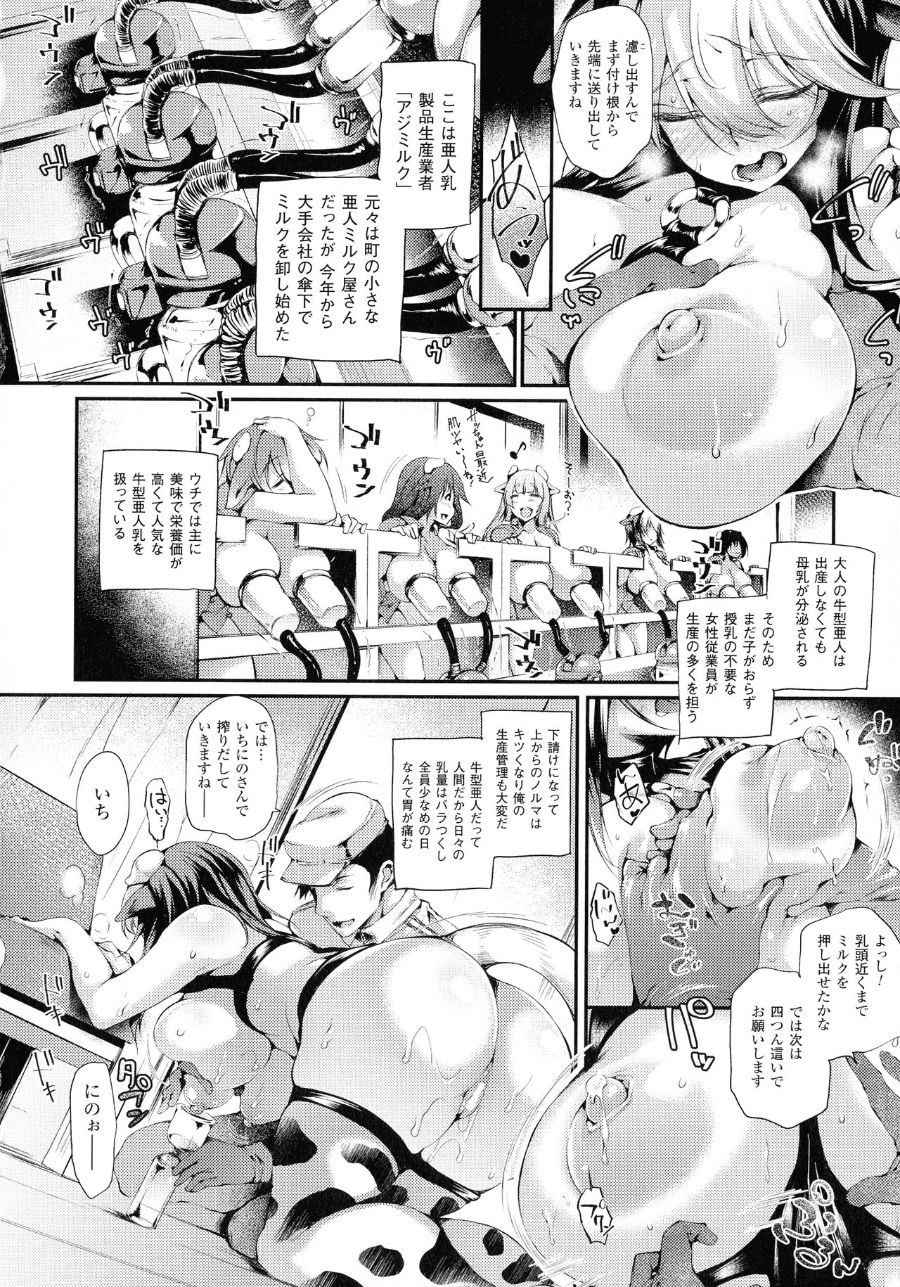 Sakusaku Meat Pie page 10 full