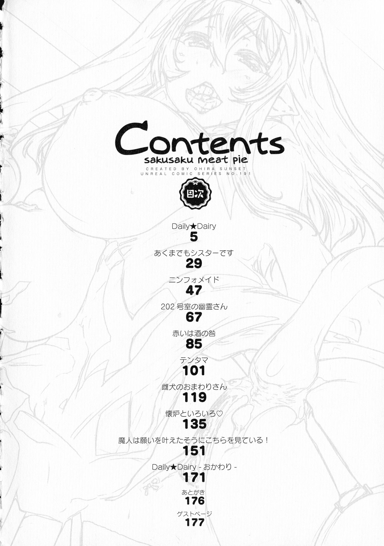 Sakusaku Meat Pie page 4 full