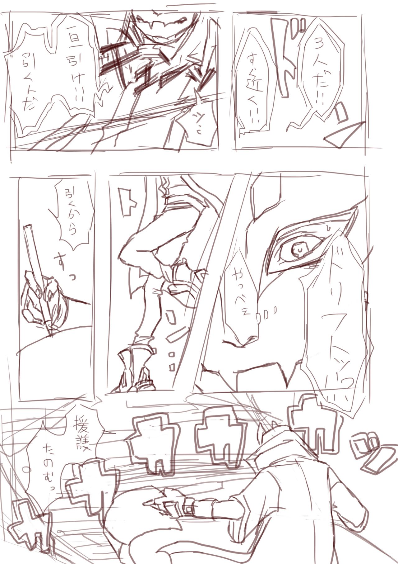 UNLIMITED EX Azuma 7 Houru C06a page 3 full