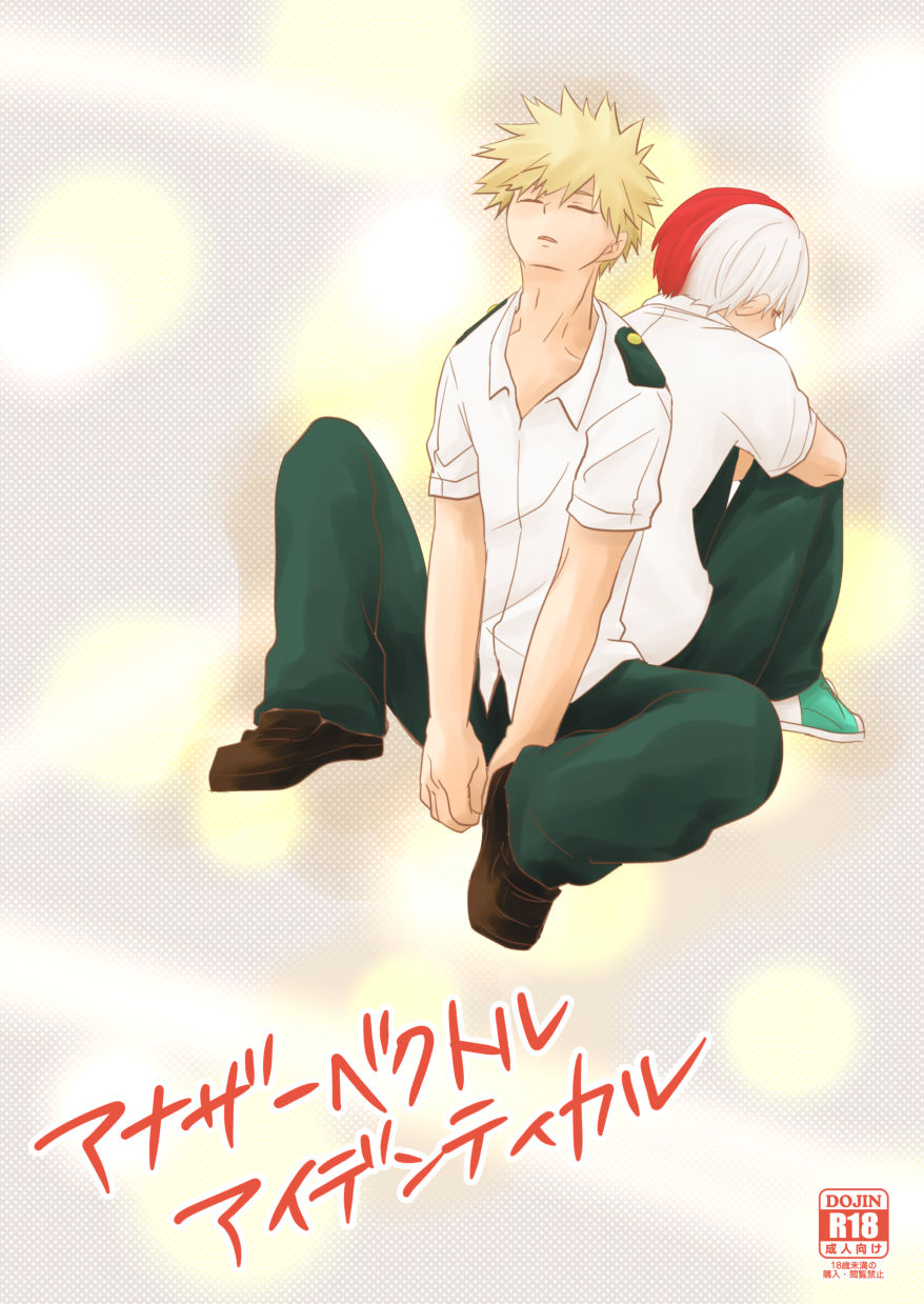 Another Vector Identical page 1 full