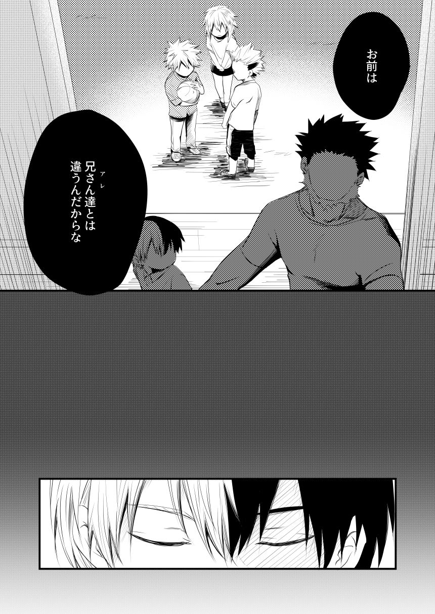 Another Vector Identical page 5 full