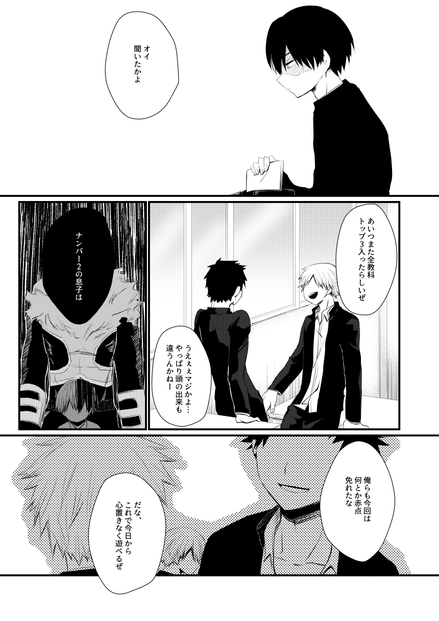 Another Vector Identical page 6 full