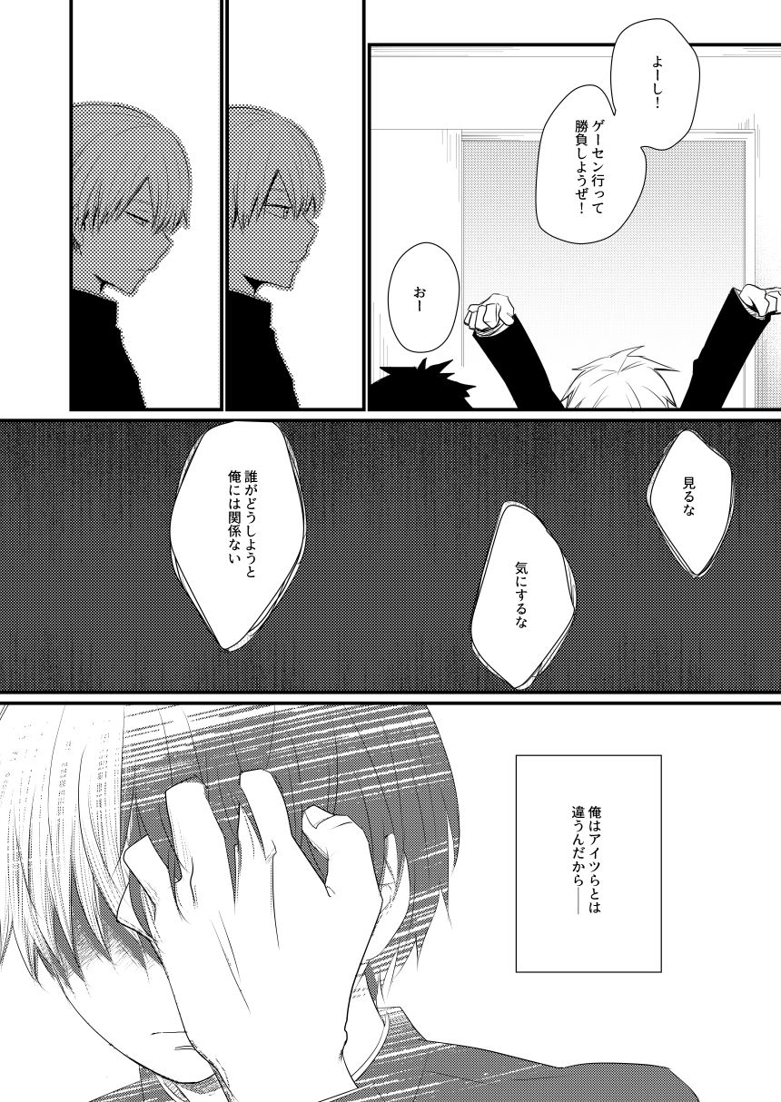 Another Vector Identical page 7 full