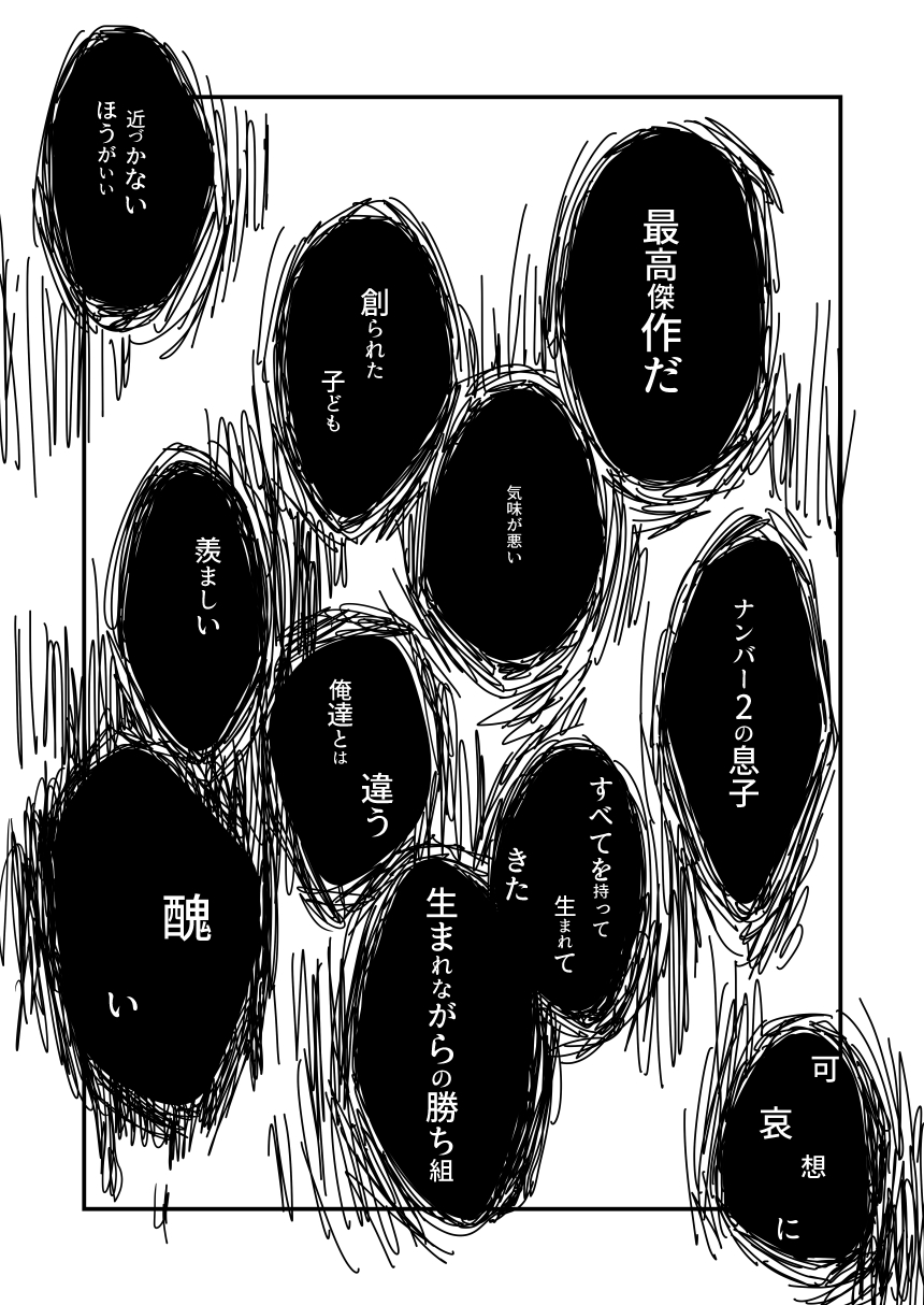 Another Vector Identical page 8 full