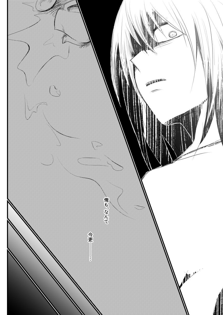 Another Vector Identical page 9 full