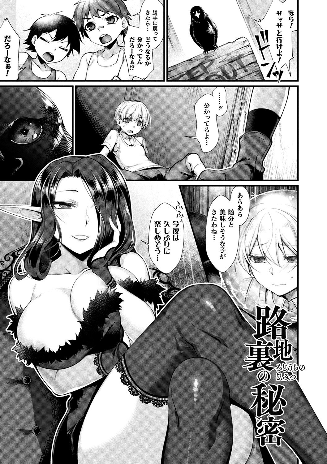 Ishukoi HOLIC page 5 full