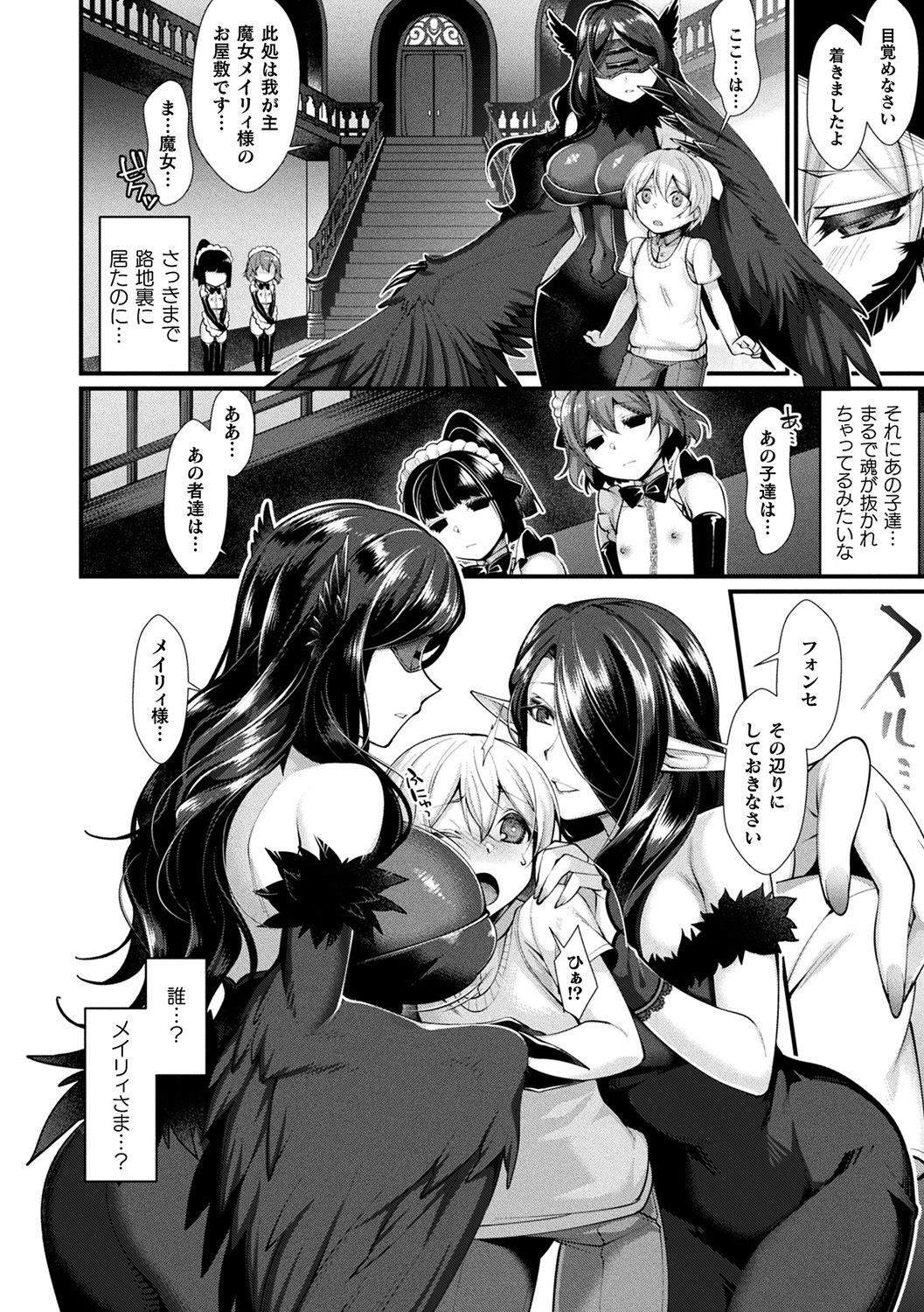 Ishukoi HOLIC page 8 full