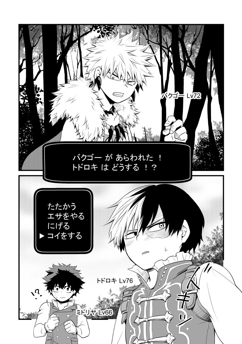 Kemono to Ouji page 2 full