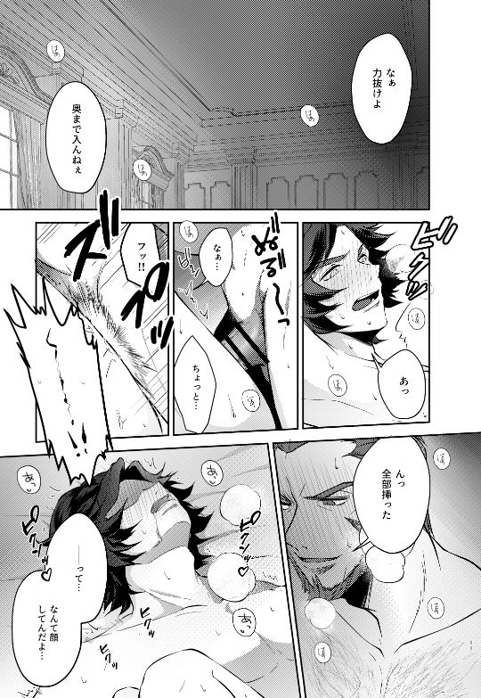 Jinrou Jajjimento Hyukuri R18 page 3 full