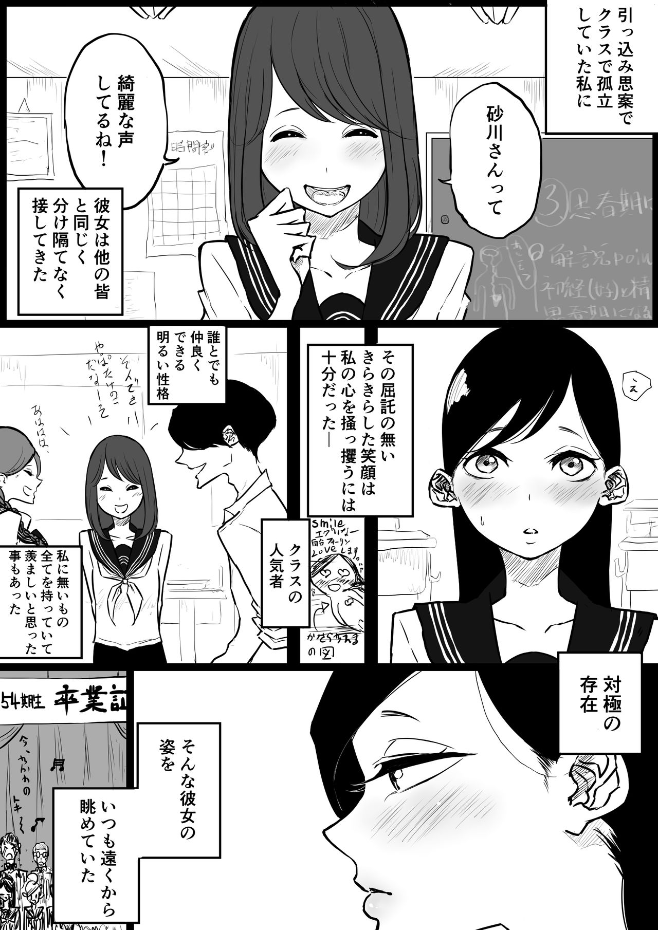 Forever Kataomoi Yuri page 2 full