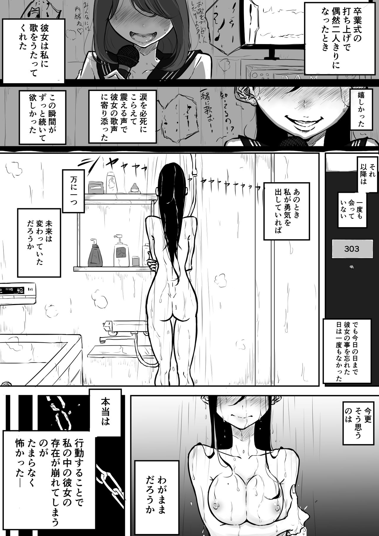 Forever Kataomoi Yuri page 3 full