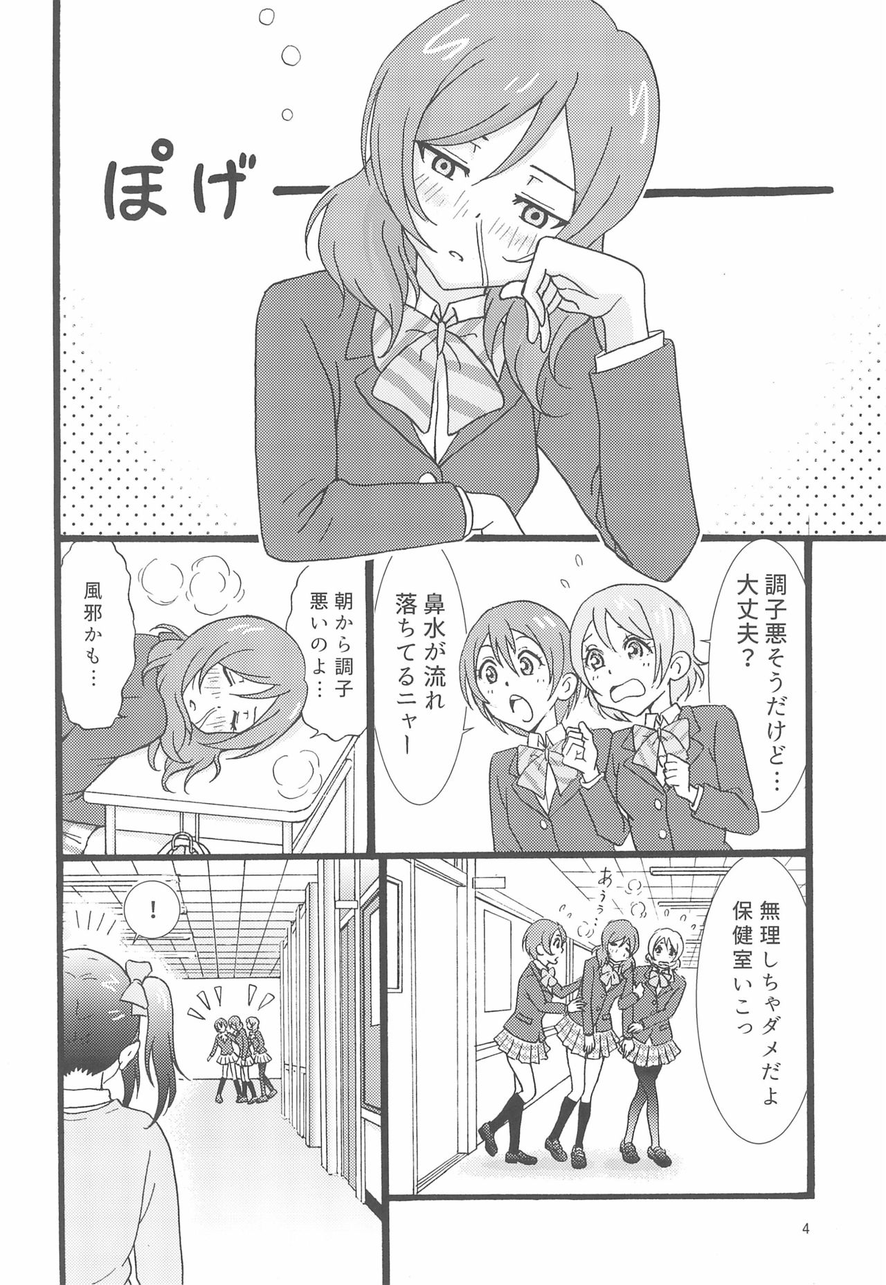 Sleepy Hollow page 4 full