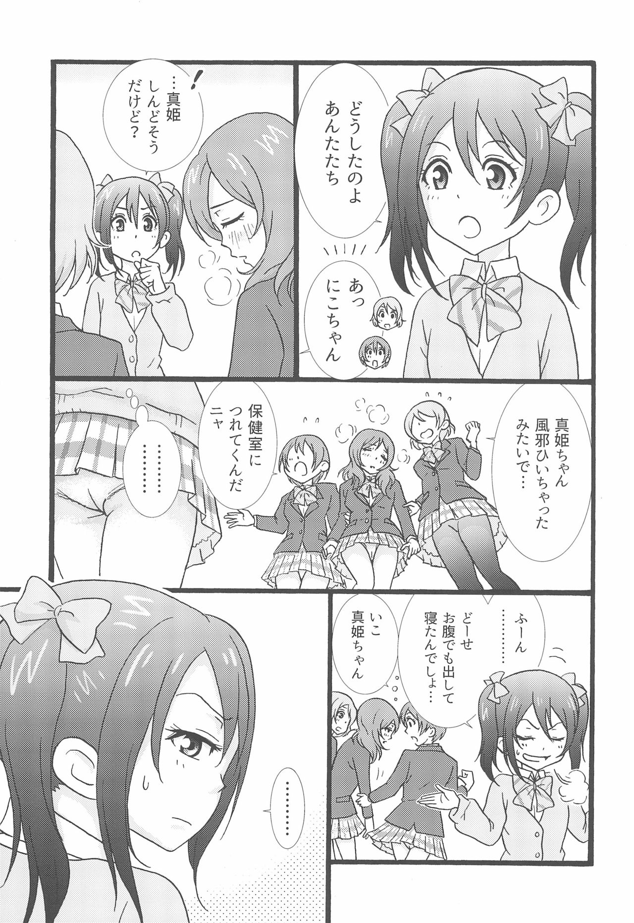 Sleepy Hollow page 5 full