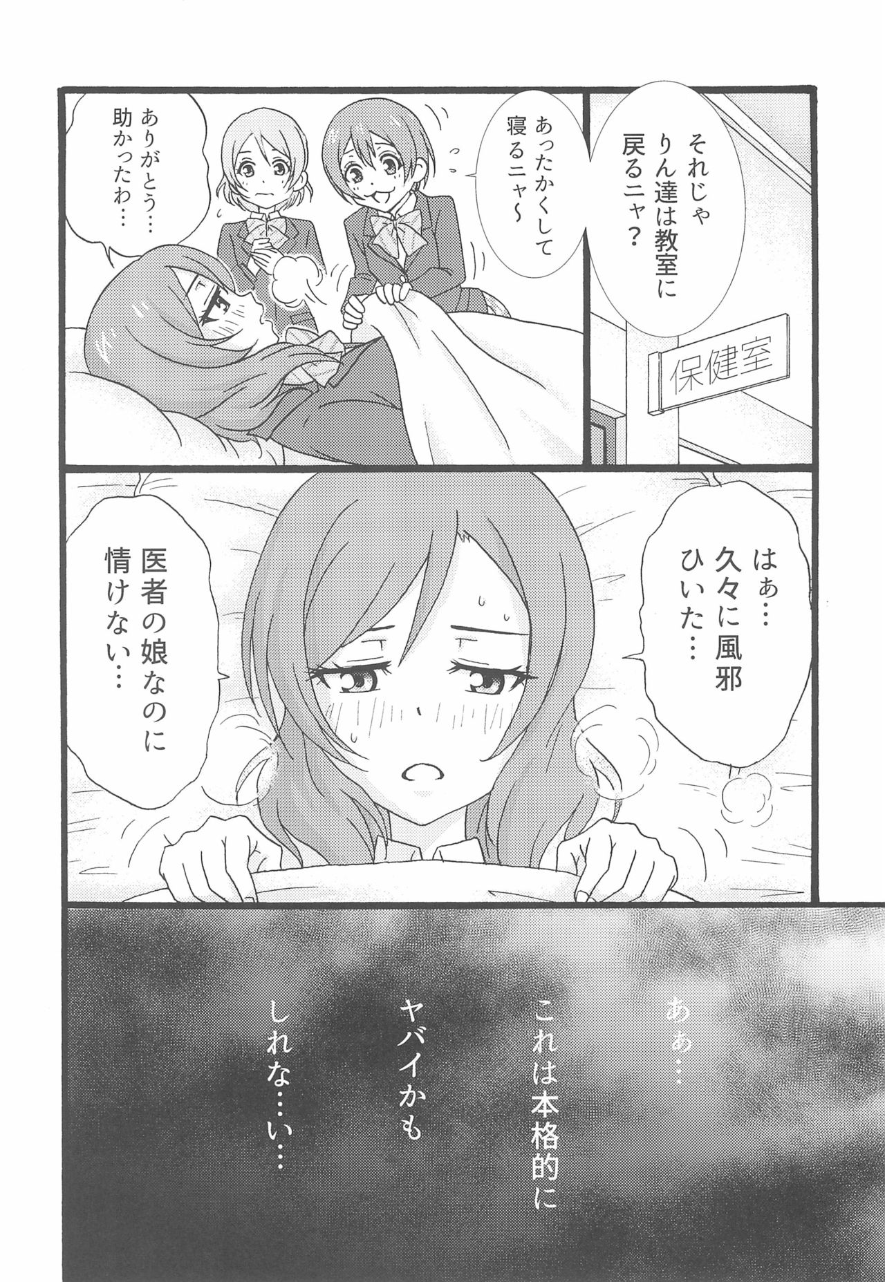 Sleepy Hollow page 6 full