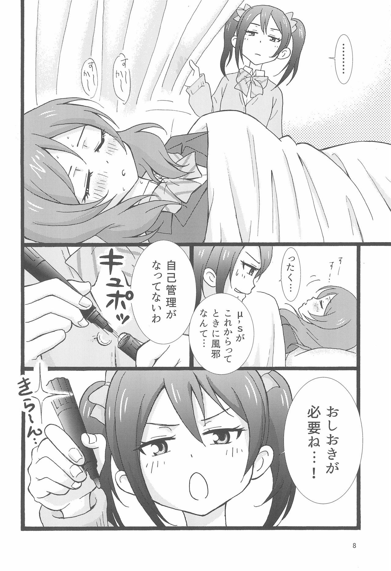 Sleepy Hollow page 8 full