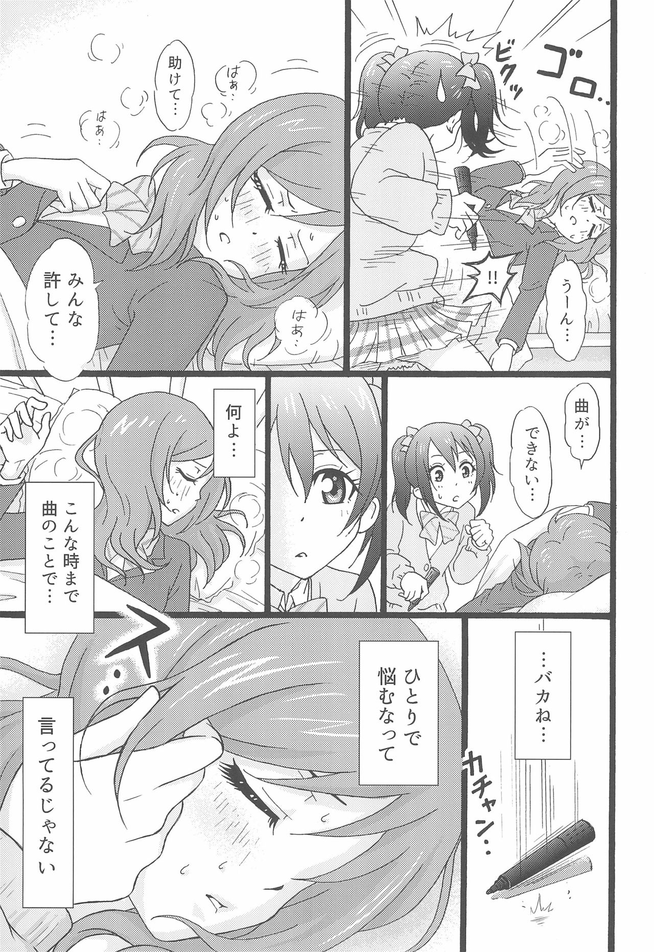 Sleepy Hollow page 9 full