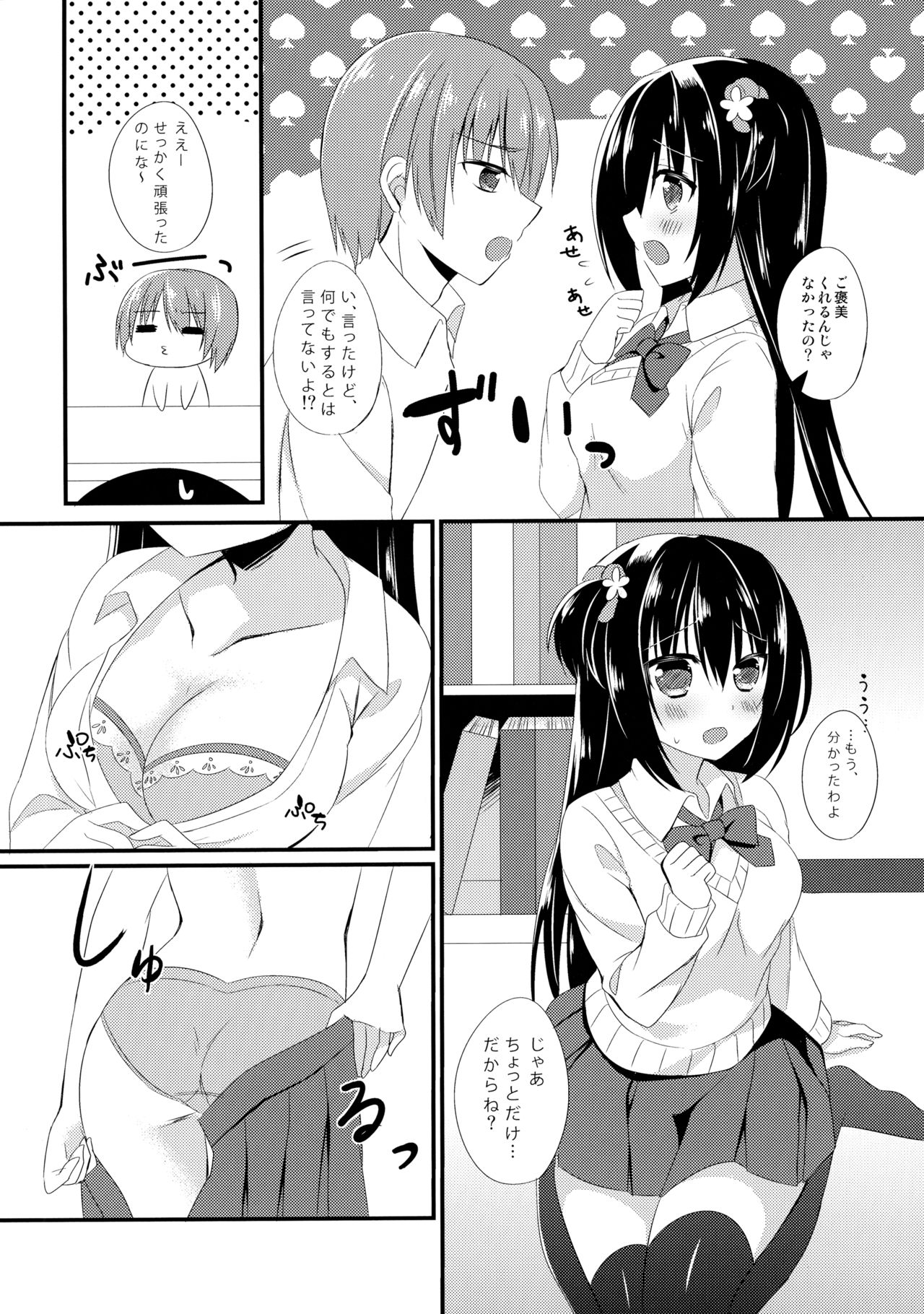 Osananajimi to no Sugoshikata ~Obenkyoukai Hen~ page 7 full