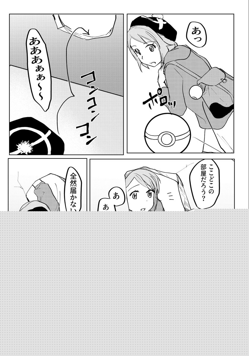 Kabe shiri ~tsu! sample page 2 full