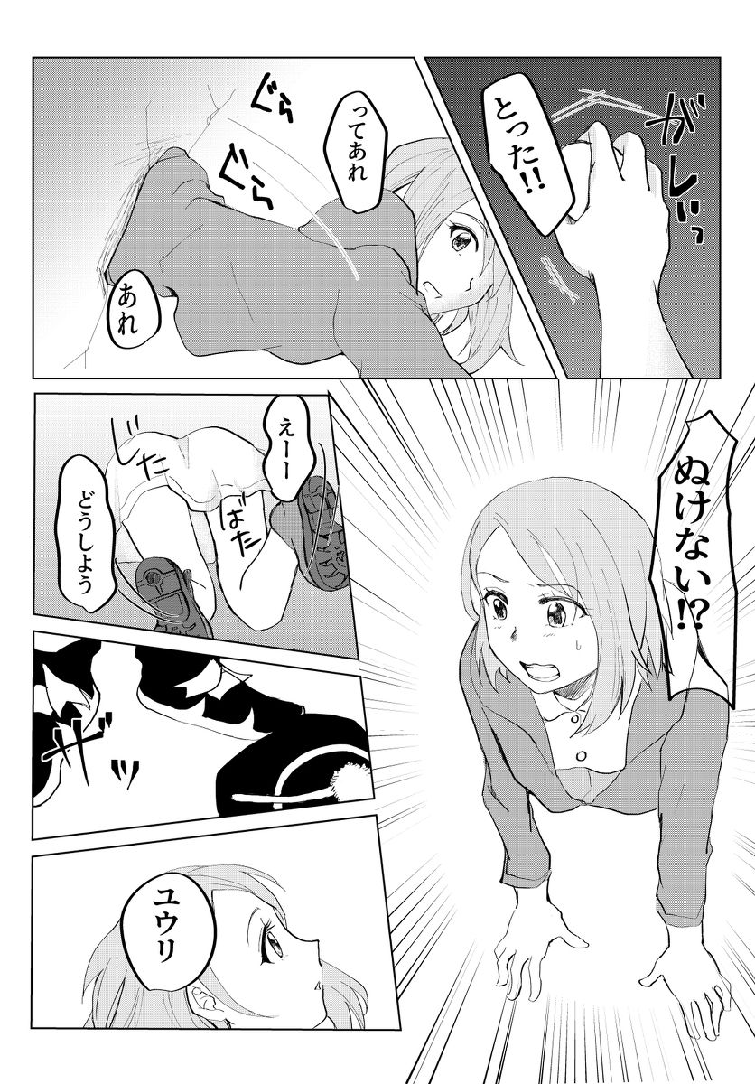 Kabe shiri ~tsu! sample page 3 full