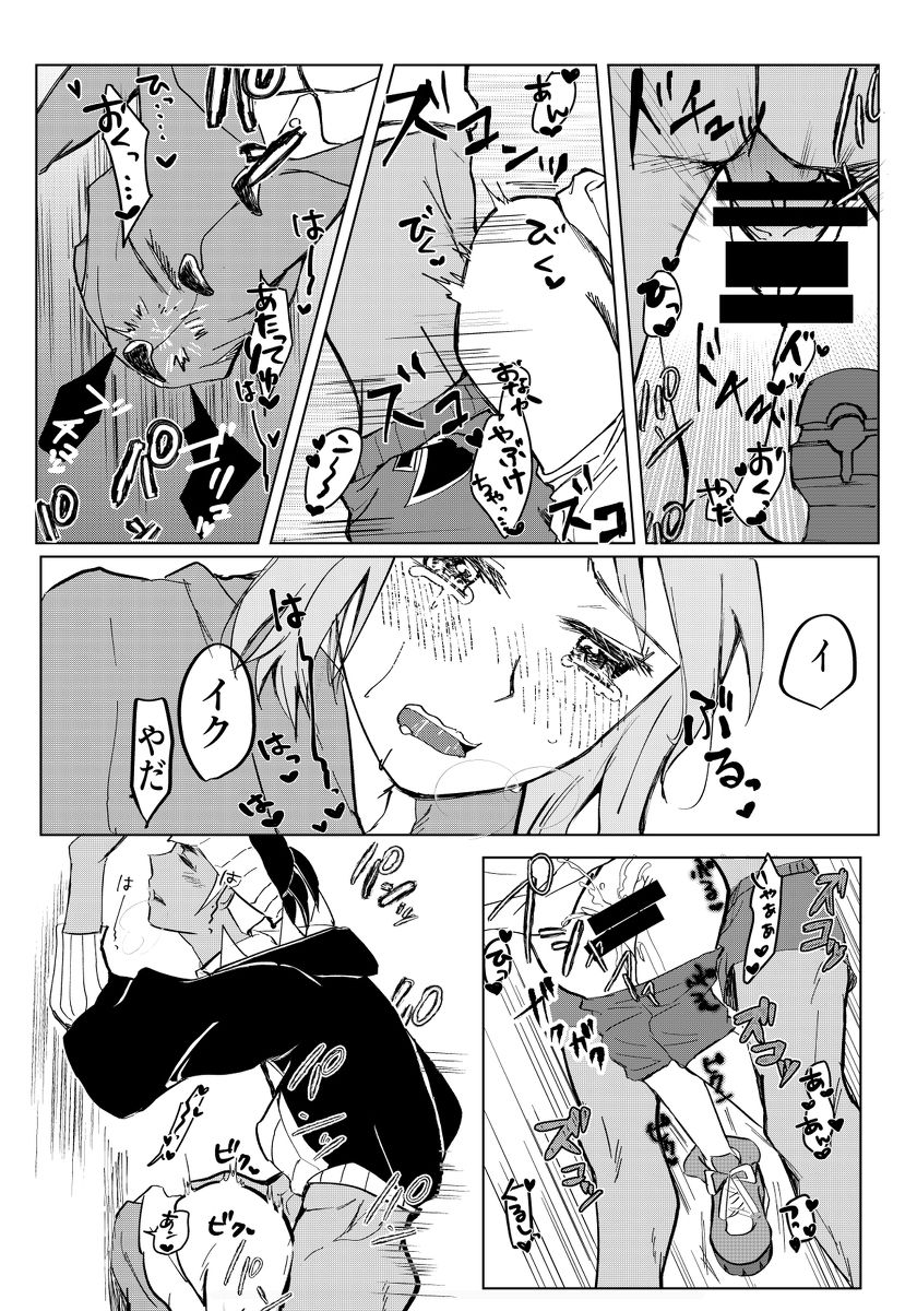 Kabe shiri ~tsu! sample page 5 full