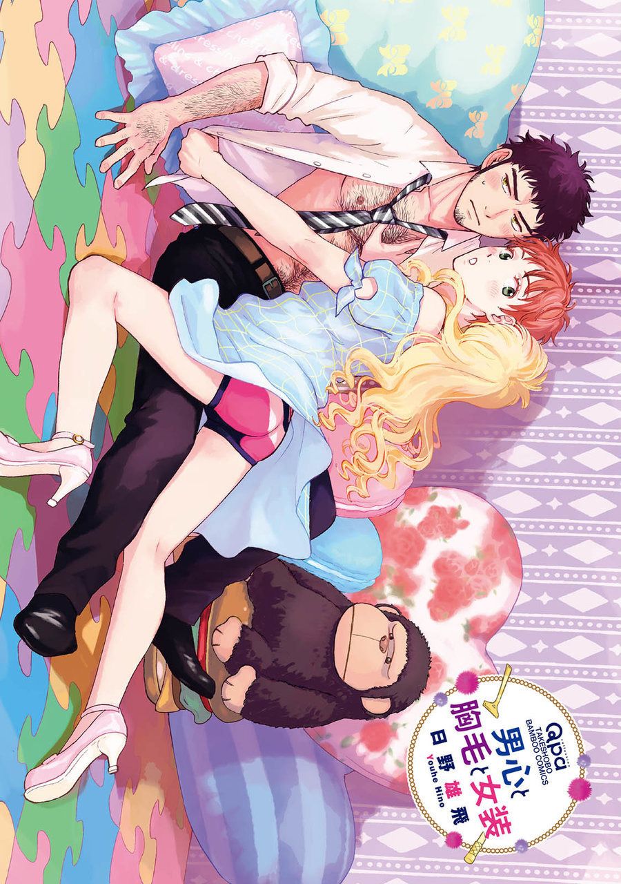 Otokogokoro to Munage to Josou page 2 full