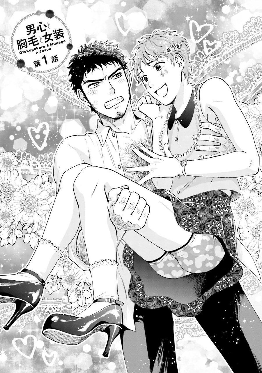 Otokogokoro to Munage to Josou page 4 full