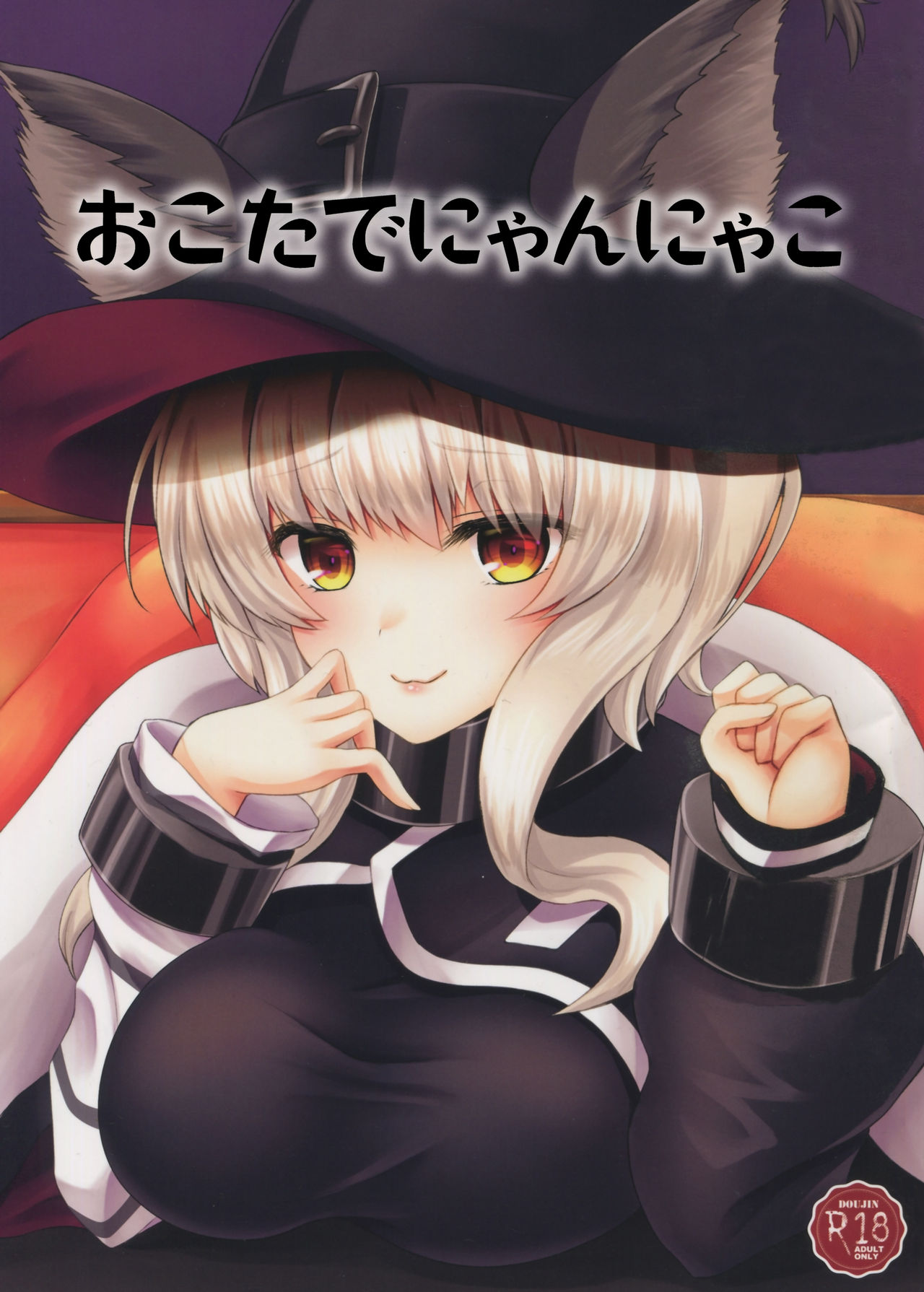 Okota de Nyan Nyako page 1 full