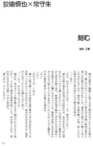 "Niitsuma" Tsunemori Ansorojii "Newlyweds" page 2 full