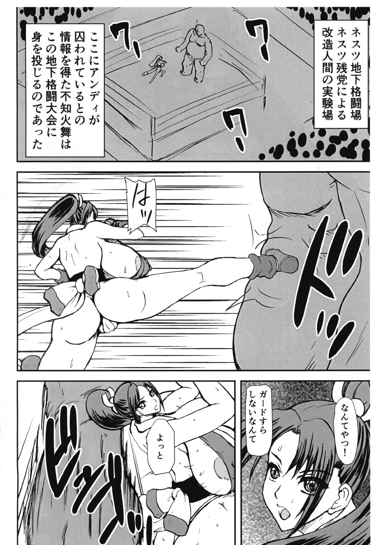 Mai-ryou Nonoshi Junbigou page 3 full