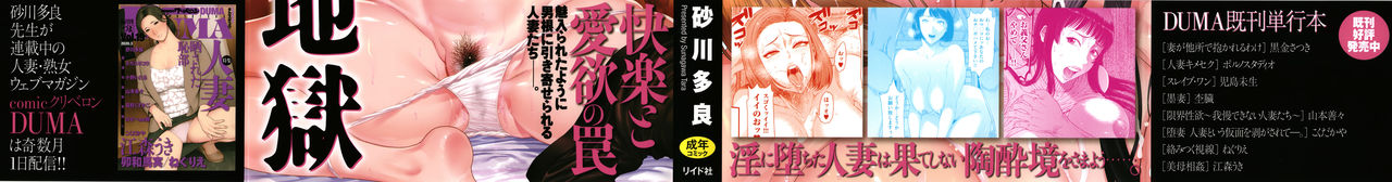 Wakazuma Arijigoku page 2 full