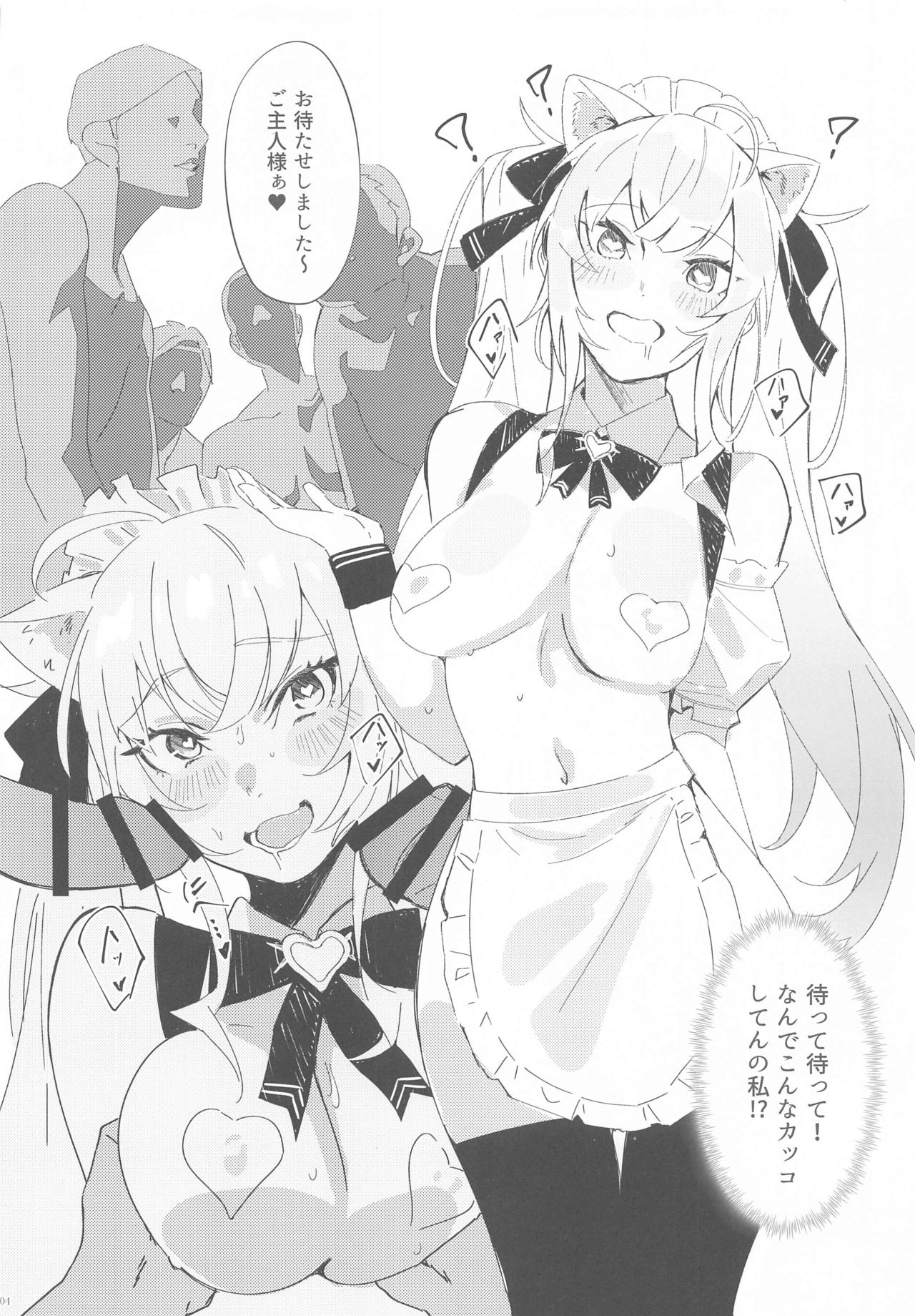 Virtual Saimin Fuzoku page 3 full