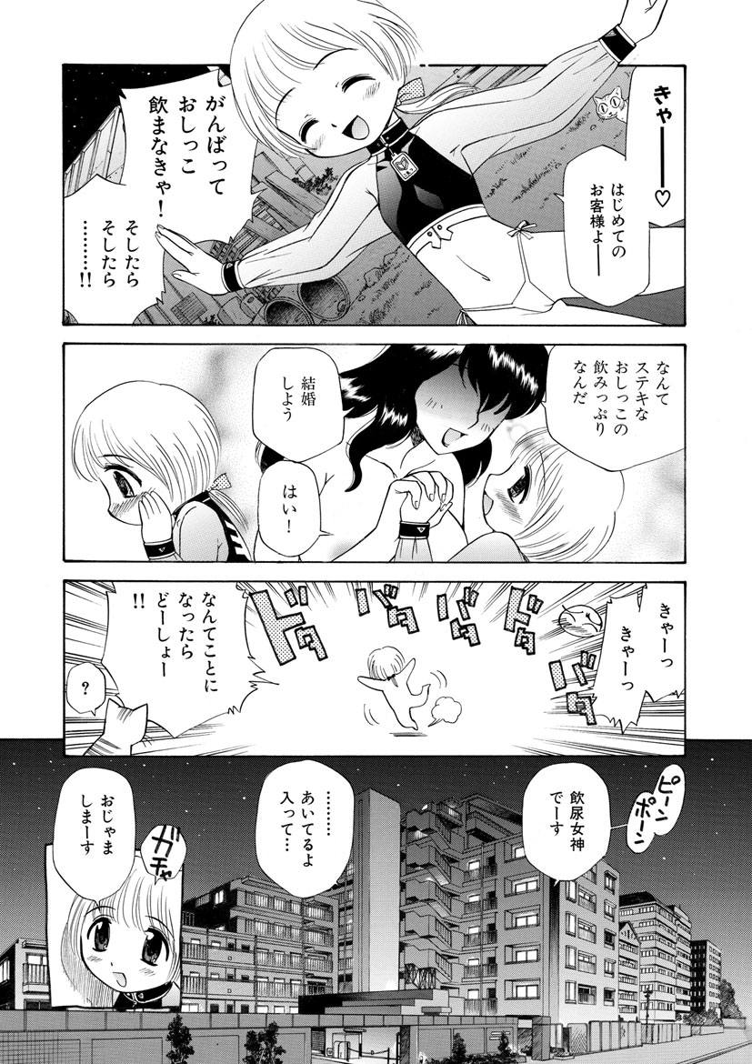 Innyou Megami 2 page 5 full