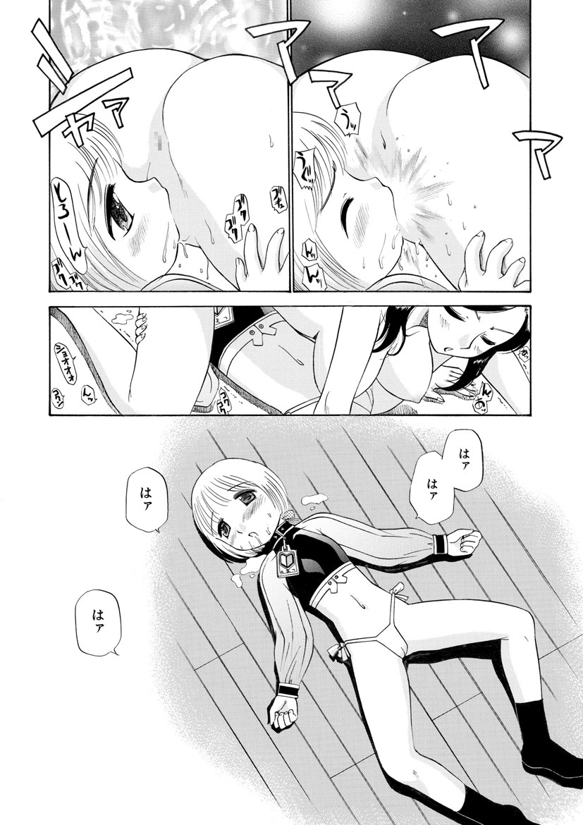 Innyou Megami 2 page 8 full