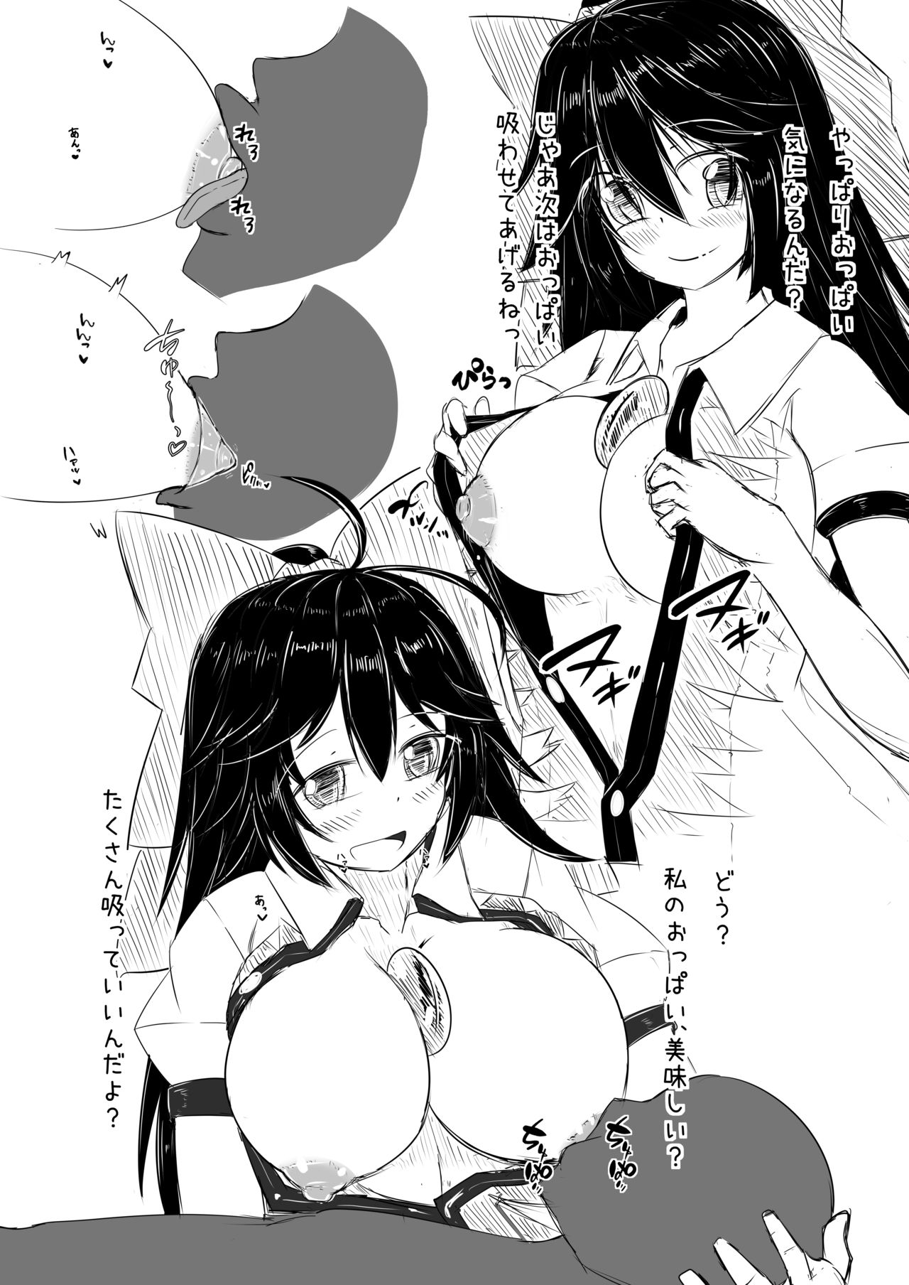 Okuu-chan ni Iyashite mo Ratte Ecchi Suru Copy Hon page 4 full