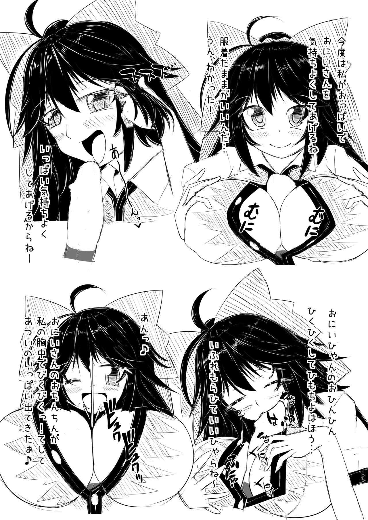 Okuu-chan ni Iyashite mo Ratte Ecchi Suru Copy Hon page 5 full