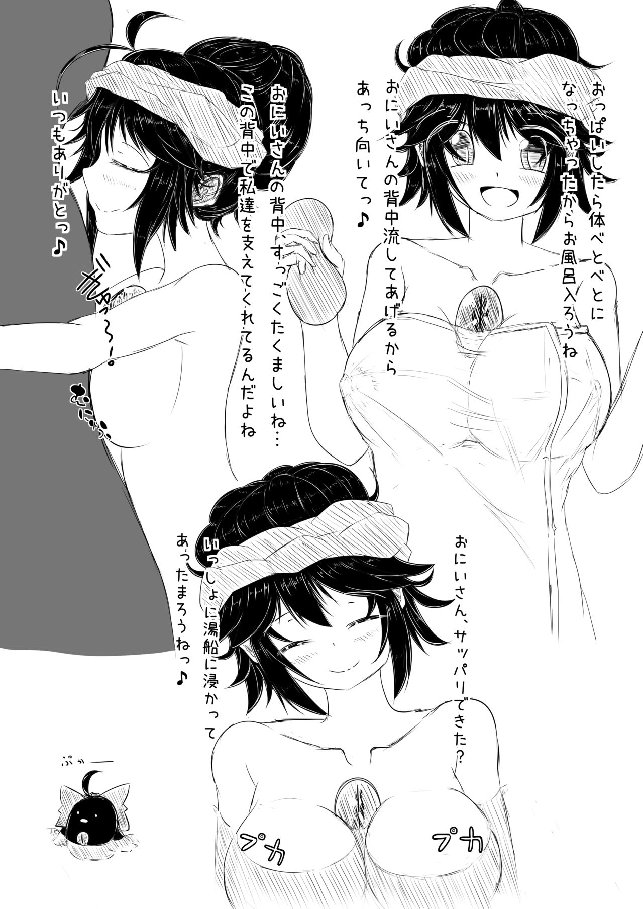 Okuu-chan ni Iyashite mo Ratte Ecchi Suru Copy Hon page 6 full