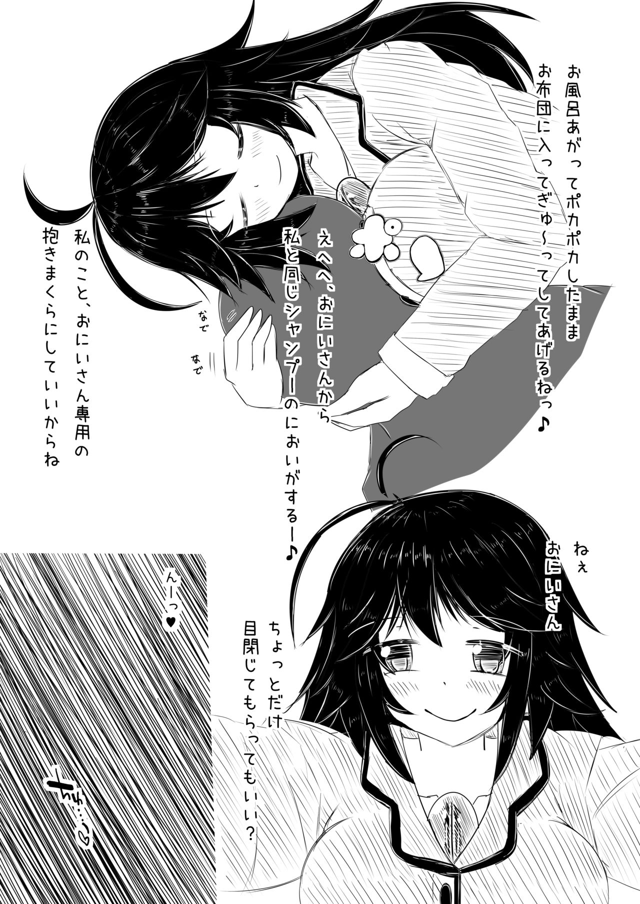 Okuu-chan ni Iyashite mo Ratte Ecchi Suru Copy Hon page 7 full