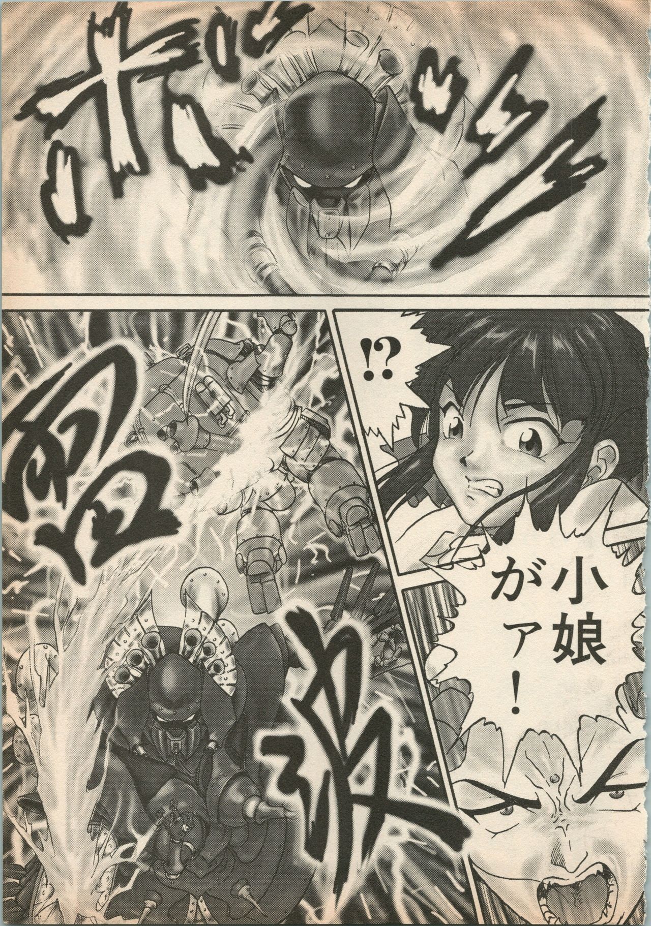 Shin Bishoujo Shoukougun 5 Fukkatsu hen page 10 full