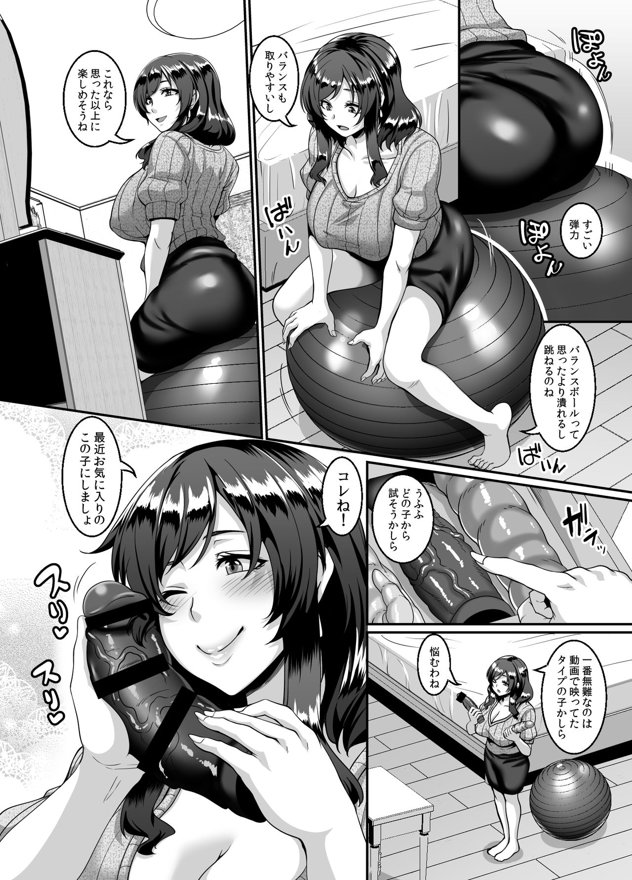 Oku-sama wa Dildo Ball ni Goshuushin page 5 full