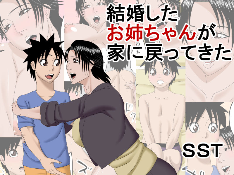 Kekkon Shita Onee-chan ga Ie ni Modotte kita page 1 full