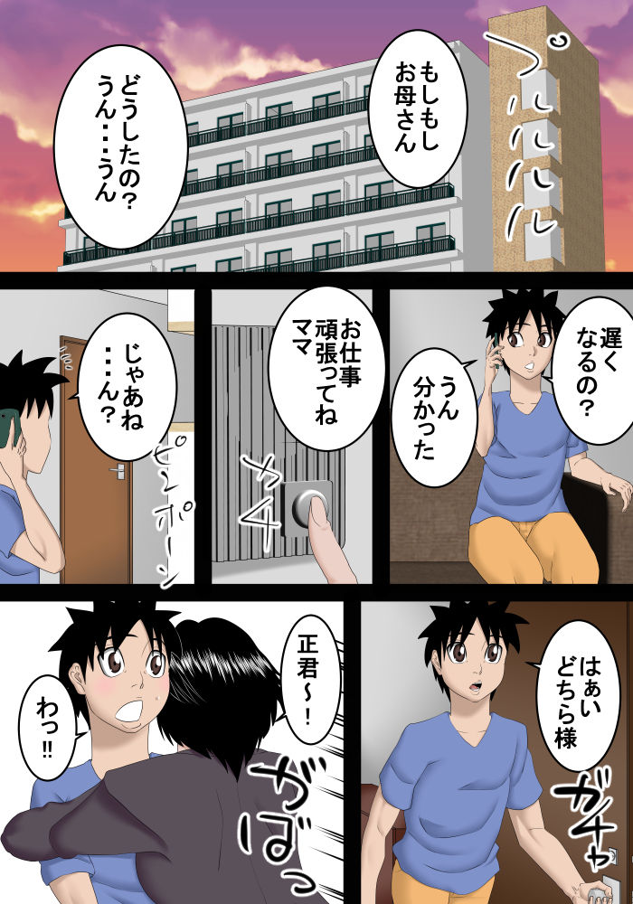 Kekkon Shita Onee-chan ga Ie ni Modotte kita page 2 full