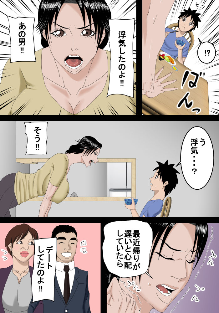 Kekkon Shita Onee-chan ga Ie ni Modotte kita page 6 full