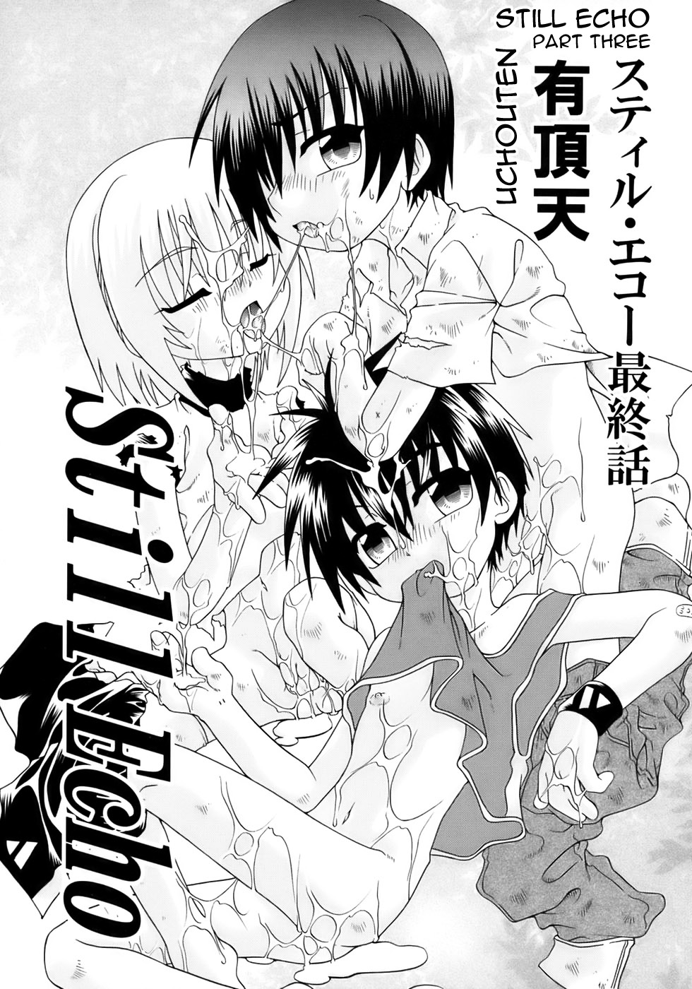 Still Echo Chapter 3 page 1 full