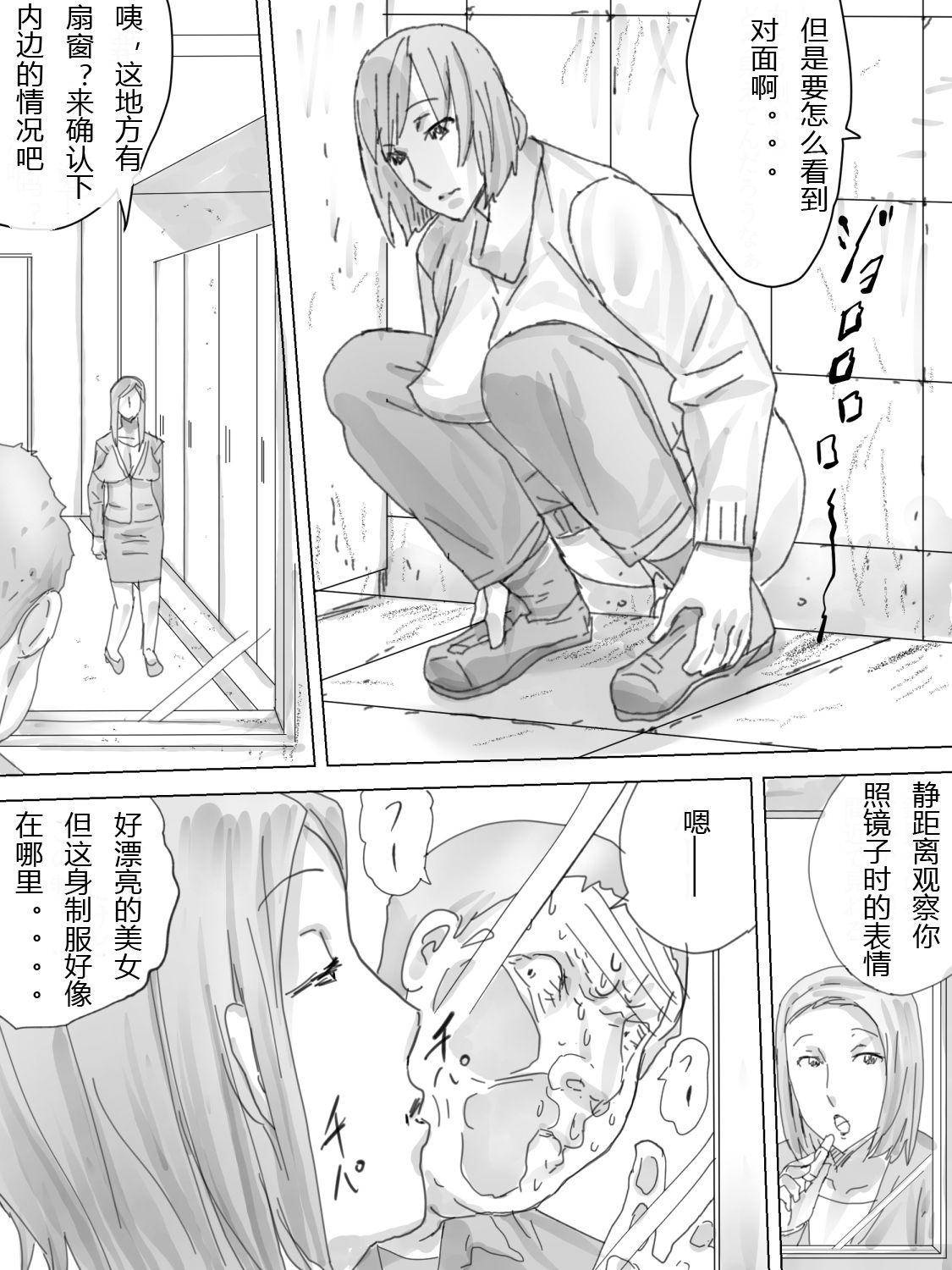 Nozoki Buil ~Depart no Mizo Toile~ 个人翻译 page 6 full