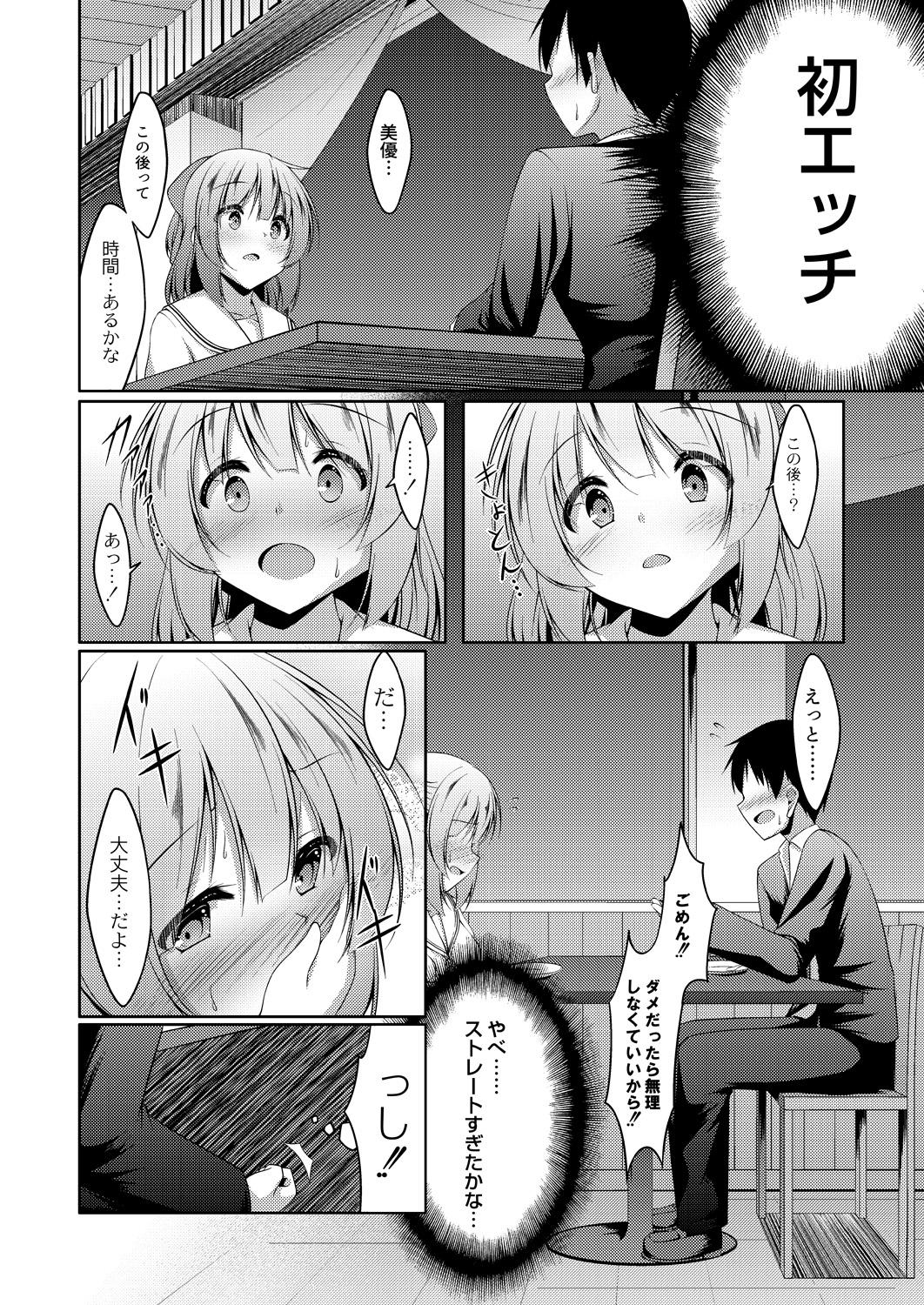 Usagi-kei Kanojo wa Ecchi ga Shitai Zenpen page 3 full