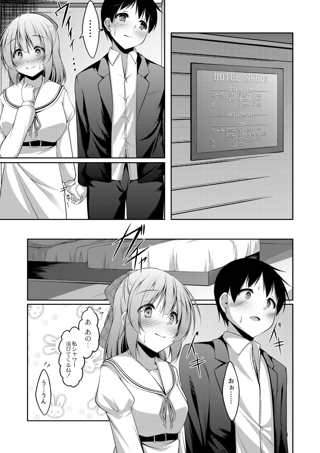 Usagi-kei Kanojo wa Ecchi ga Shitai Zenpen page 4 full