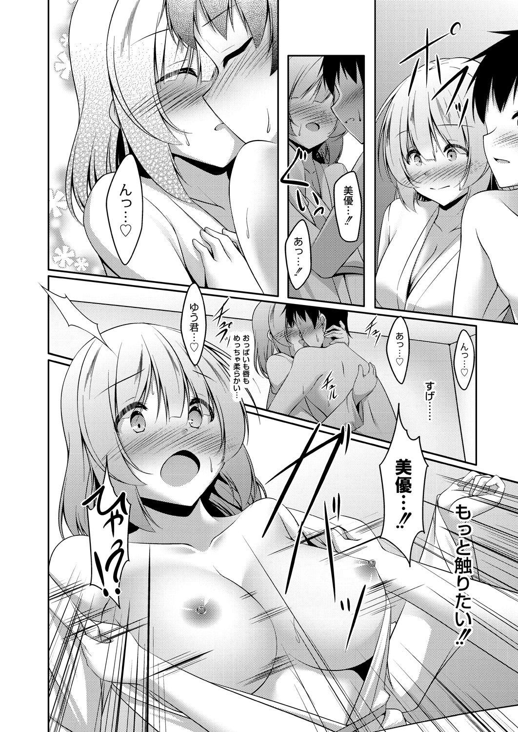 Usagi-kei Kanojo wa Ecchi ga Shitai Zenpen page 7 full