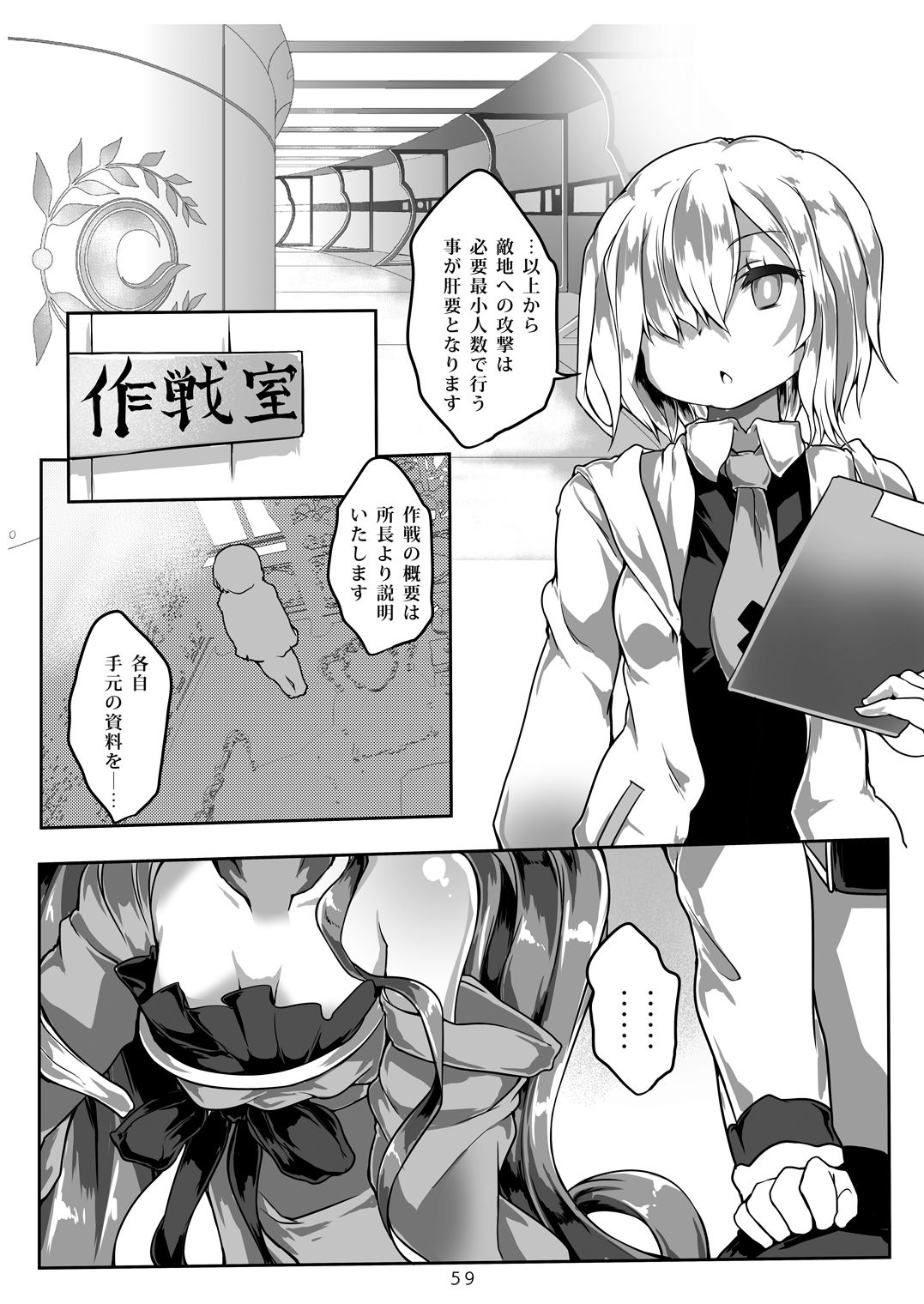 Fuyaana page 3 full