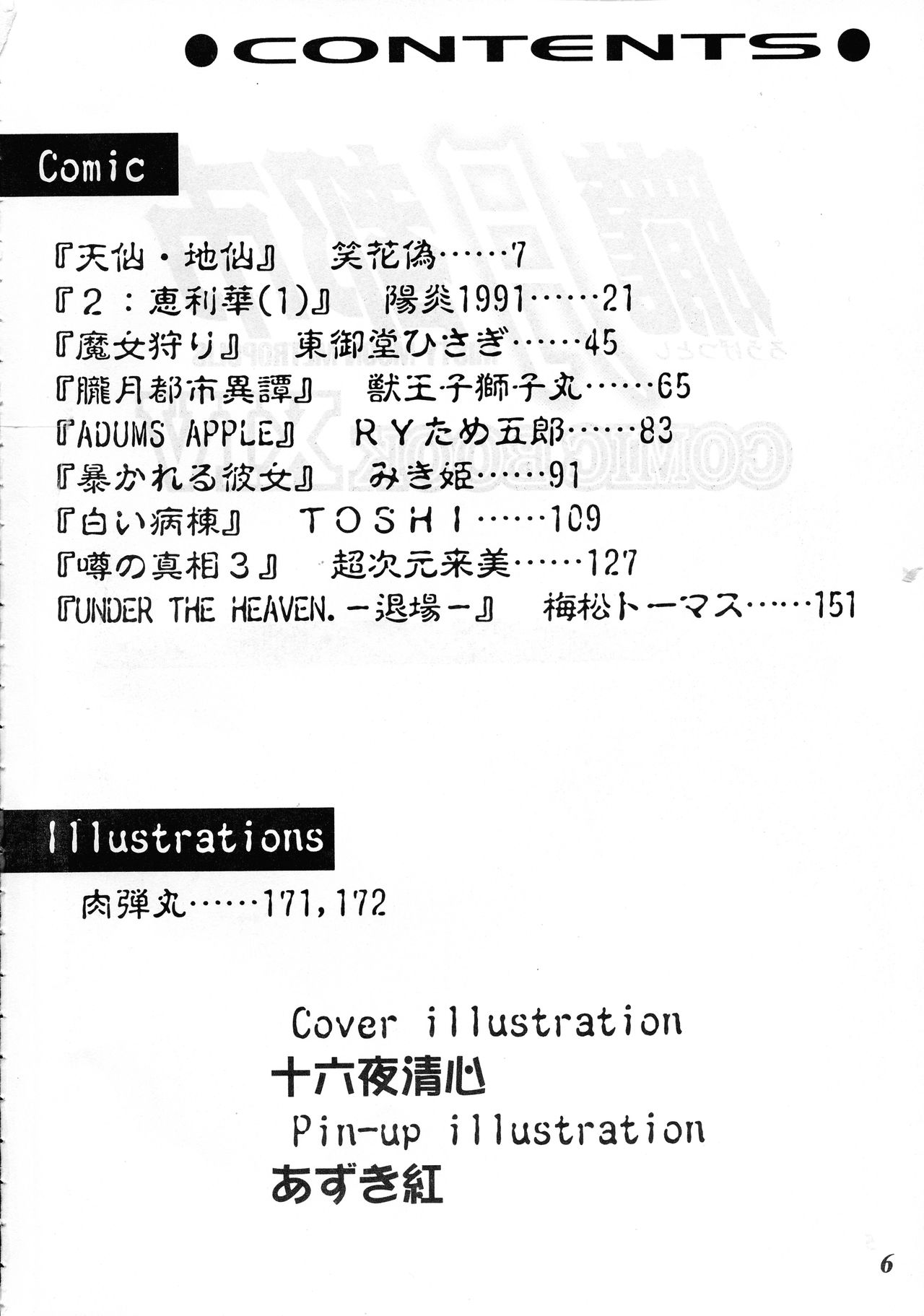 Misty Moon Metropolis COMIC BOOK XIV page 5 full